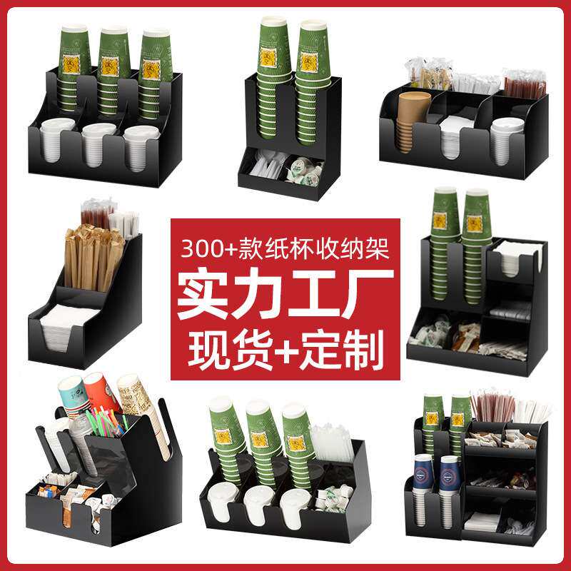 品先源头纸杯架黑亚克力松木纸杯杯盖杯子架奶茶店收纳架跨境