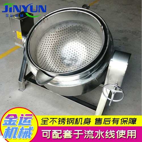 厂家直销 100L商用电加热全自动带搅拌蒸煮锅 食品加工熬制夹层锅