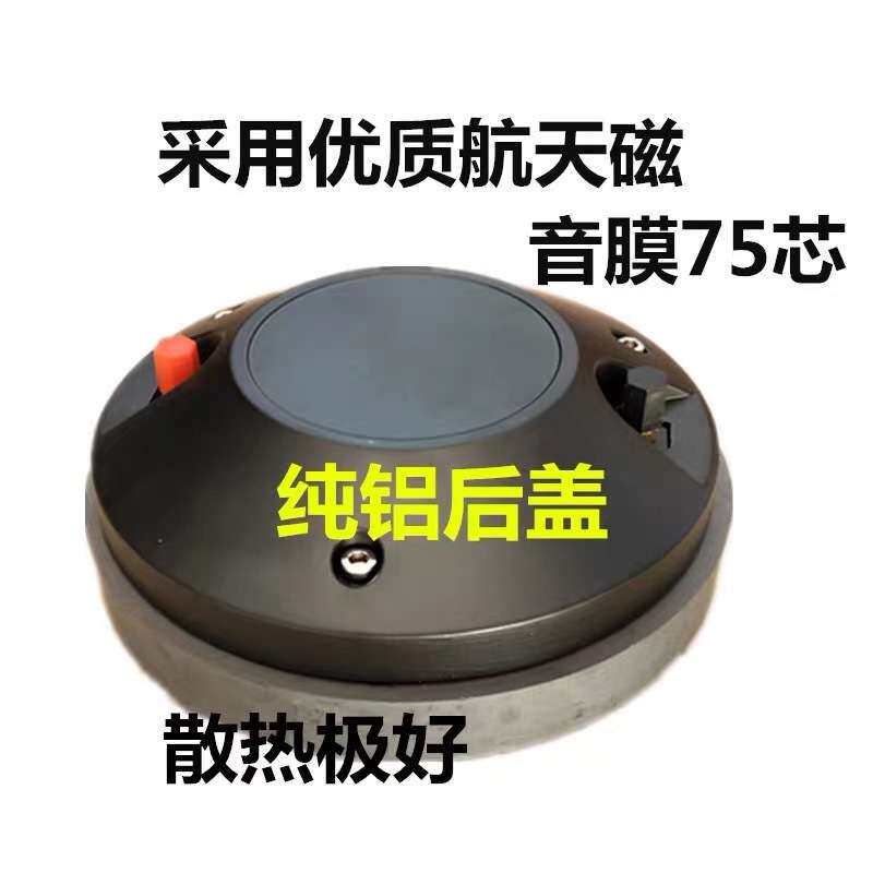 170磁75芯号角高音喇叭大功率双单15寸18寸音响婚庆音箱