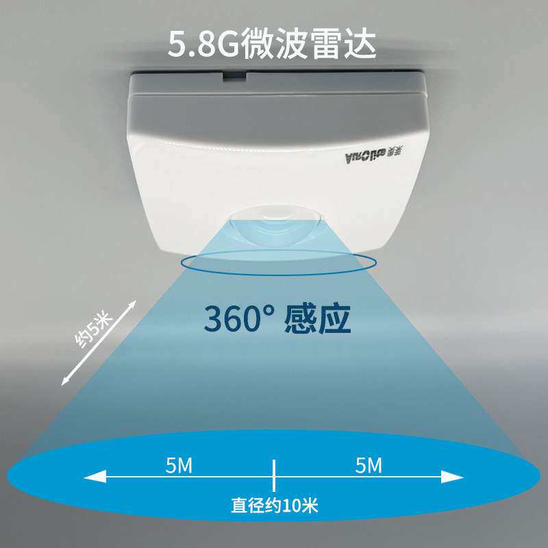 奥莱人体感应开关微波雷达5.8G明装防水墙装顶装延时AD0044感应器