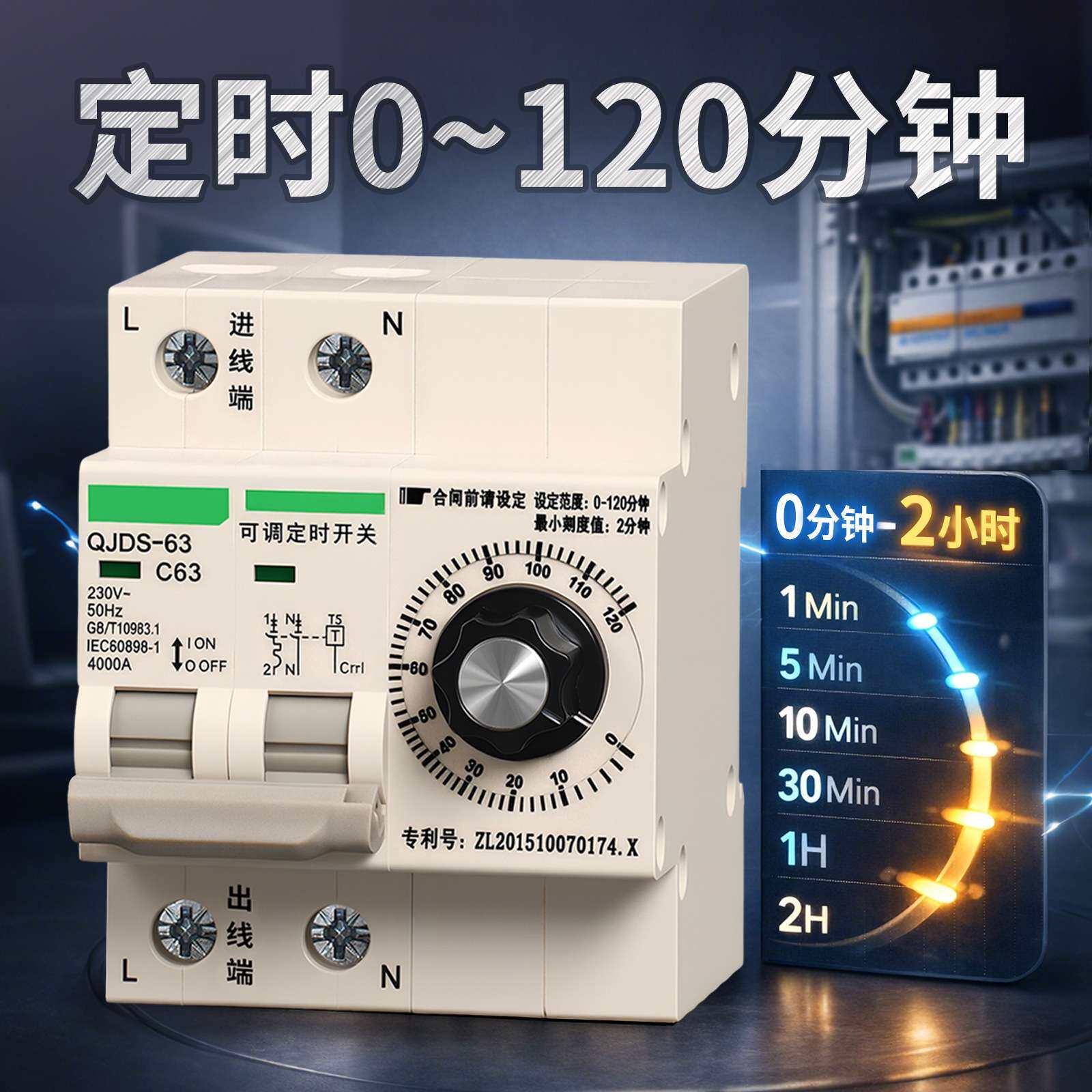 机械倒计时定时器定时开关63A大功率220V水泵蒸饭柜定时断路器2P