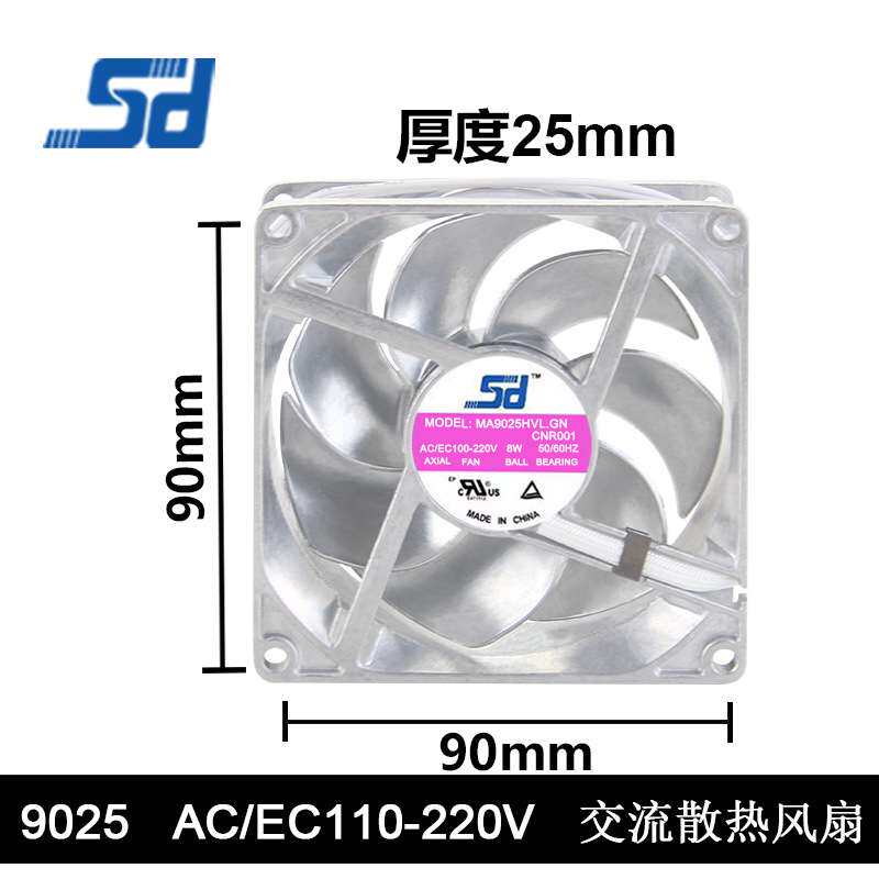 9025轴流风机 9CM/厘米 AC/EC110V-220V 全金属耐高温散热风扇