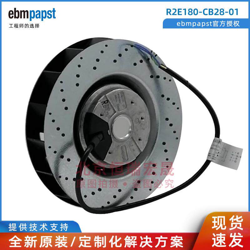 R2E180-CB28-01 ebmpapst 60W 0.28A 融通洁净通风风扇
