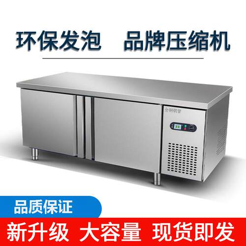 冷藏工作台冷冻柜商用冰箱平冷保鲜冰柜水吧台案板冰柜商用
