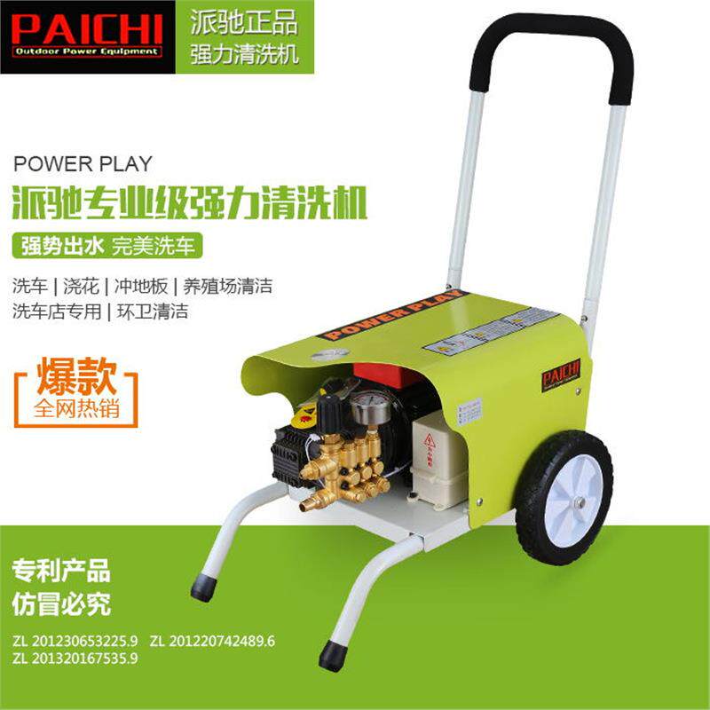 派驰高压清洗机220v全自动洗车机工业管道清理机全铜洗车神器商用