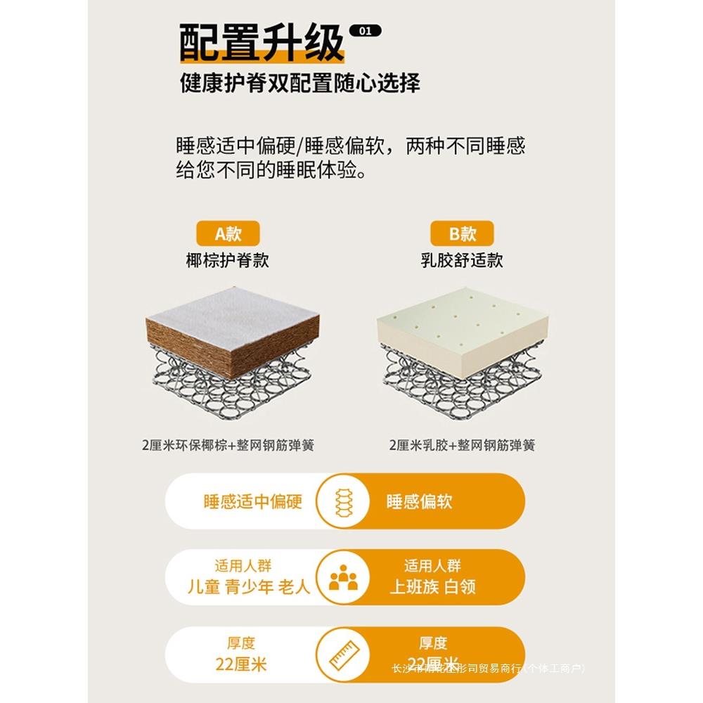 席梦思床垫乳胶软垫家用1.8厚20cm椰棕偏硬出租房经济型弹簧床垫