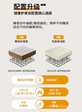 席梦思床垫乳胶软垫家用1.8厚20cm椰棕偏硬出租房经济型弹簧床垫