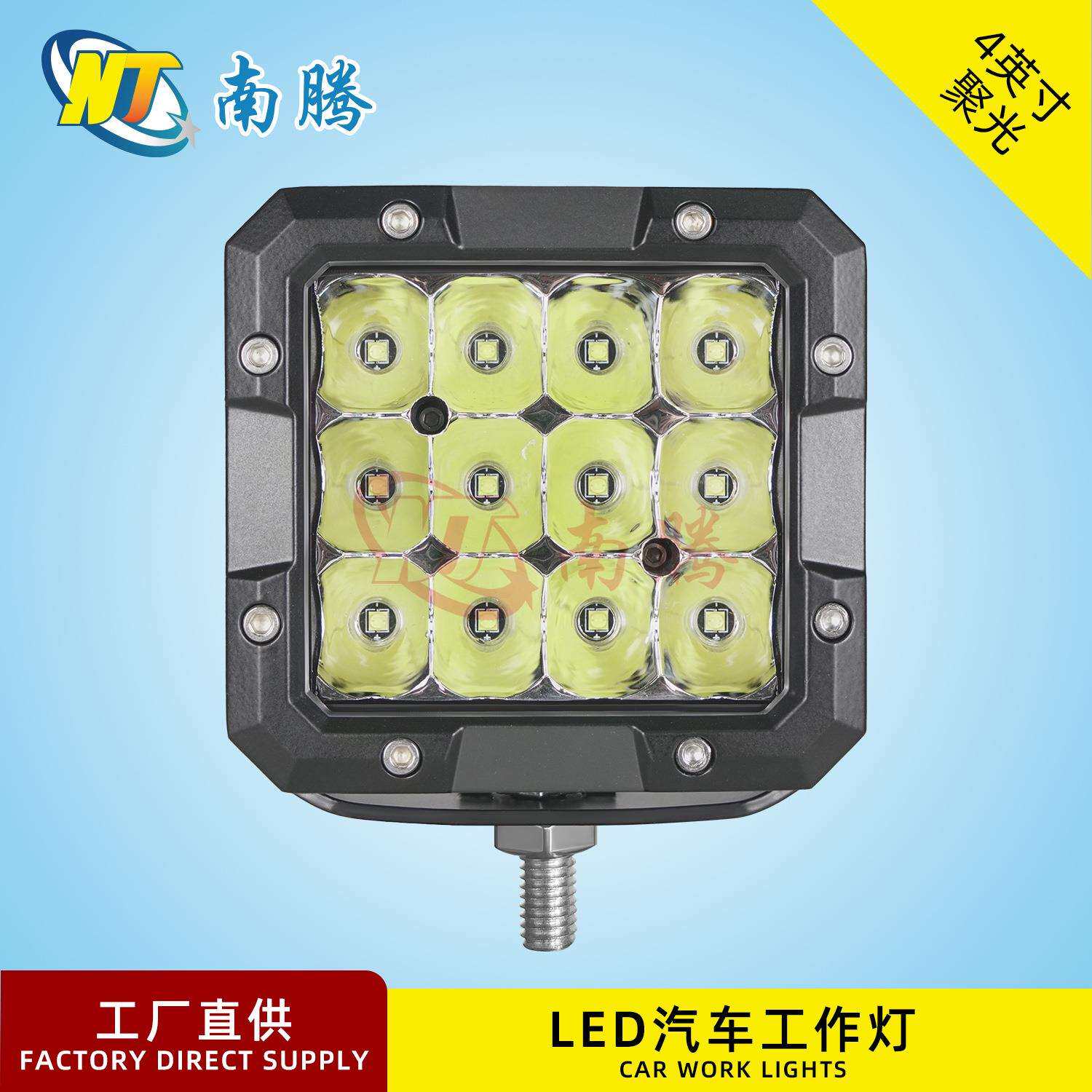 南腾汽车led射灯坦克300普拉多牧马人越野车灯前杠A柱车顶灯