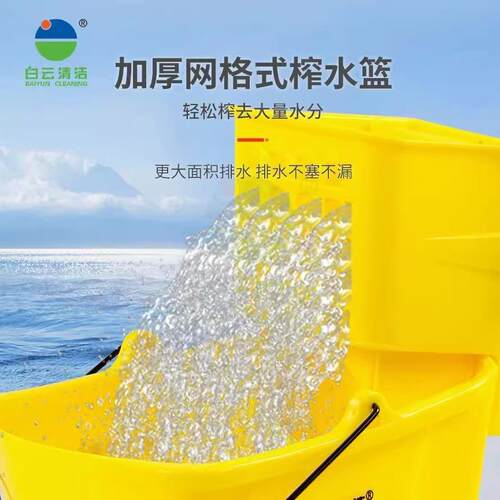 白云榨水车AF08070A加厚拖把桶挤水器头免手洗拖地压水墩布清洁车