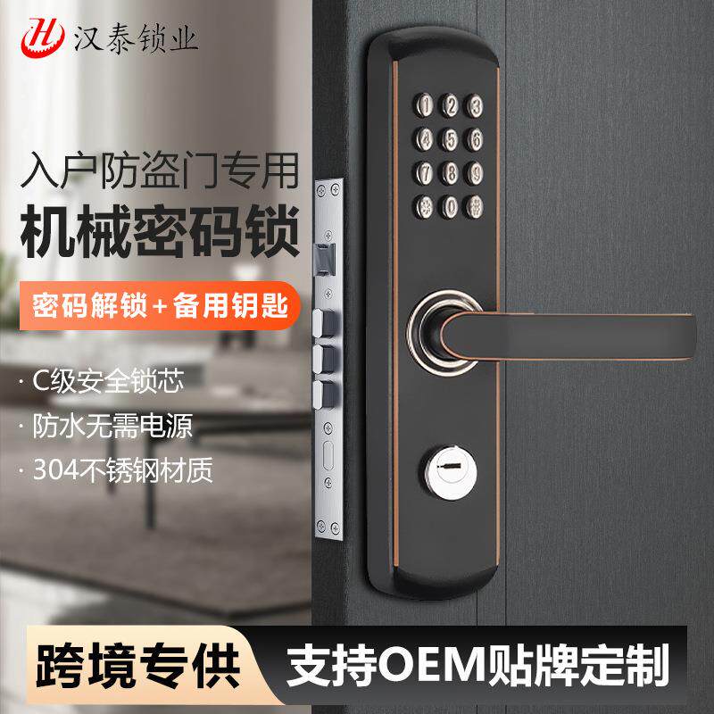 不锈钢机械密码门锁防盗防窥视防水防火c级锁芯环保节能