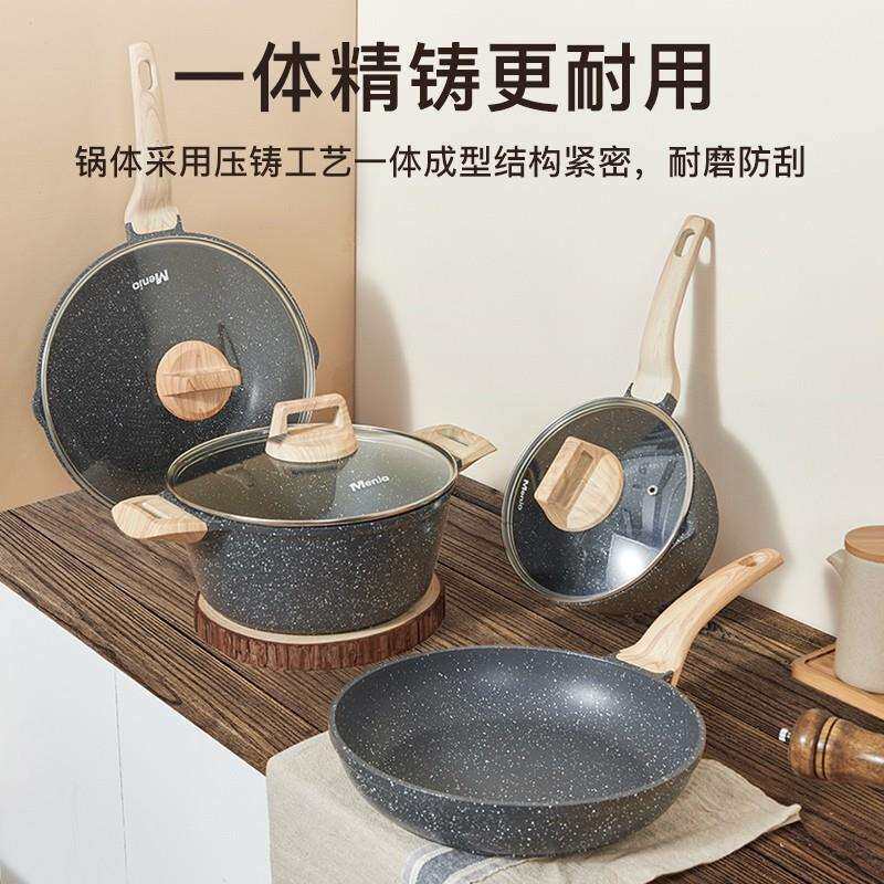 明爵锅具套装全套家用麦饭石不粘锅炒锅煎锅奶锅汤锅四件套电磁炉