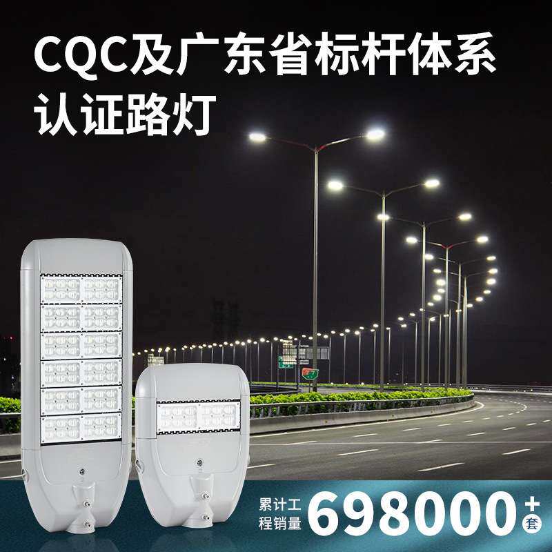 广东省LED标杆体系 市政道路工程大功率10米12米模组单双臂公路灯