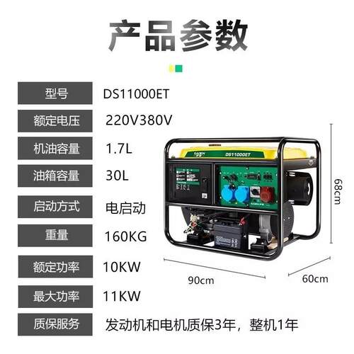 萨登10kw11kw汽油发电机小型家用移动式便携双缸应急220v基站380v