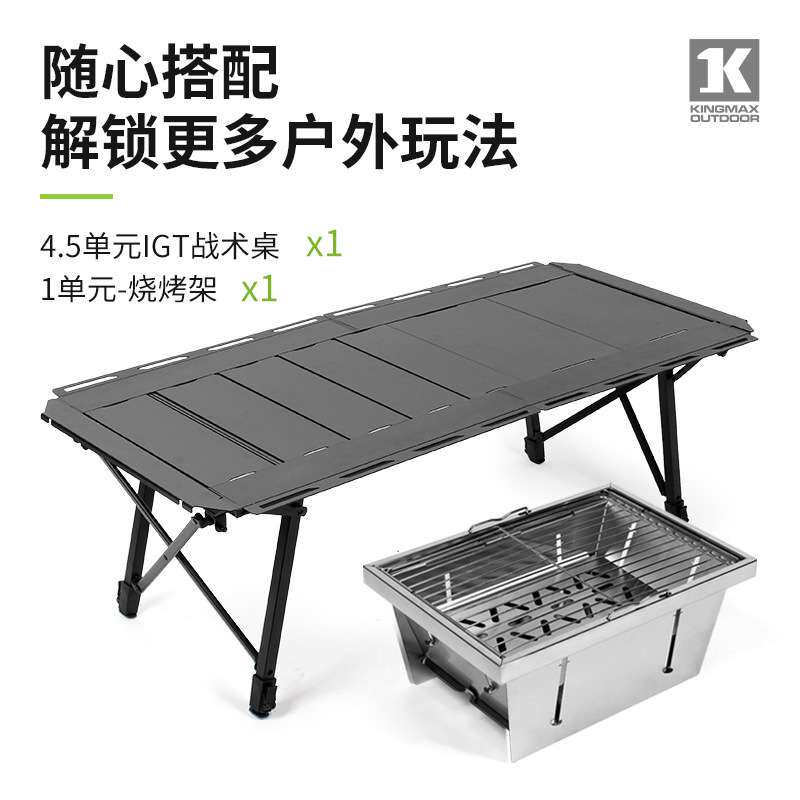 烤炉围炉煮茶套装露元IGT露营桌铝合金烧烤炉家用家庭式围炉煮茶