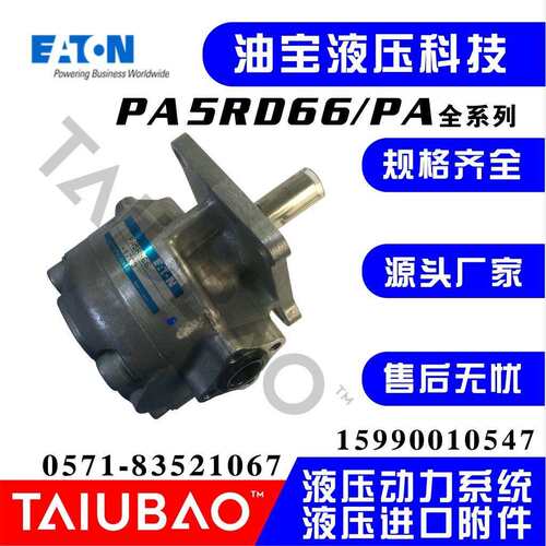 EATON PA7RD66 PA8RD66 PA10RD66 伊顿