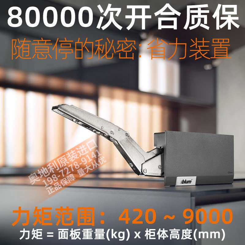 百隆爱翻灵云展Blum上翻橱柜门阻尼重型支撑杆家具五金收纳静音
