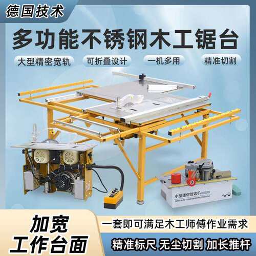 JT100木工折叠台锯方轨精密推拉锯台子母锯推台锯隐形滑轨工作台