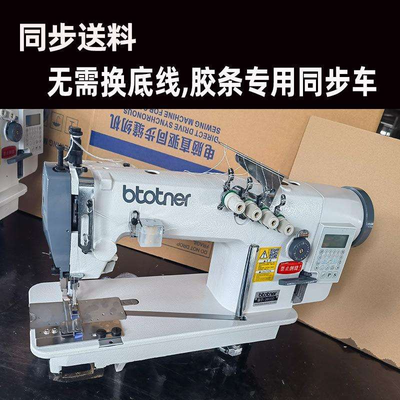 链条缝纫机广告胶条卡布灯箱同步链式双针机高速无底线双针平缝机