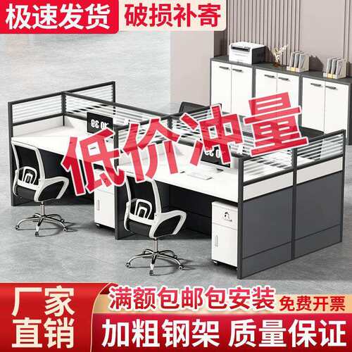简约现代职员办公桌椅组合4双6人位办公室工作台位办公桌员工工位