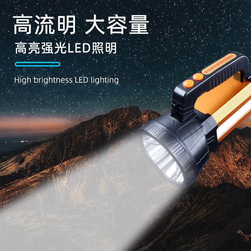 俱竟阳LED防雨大功率矿灯锂电手电筒家用应急巡逻手提探照灯