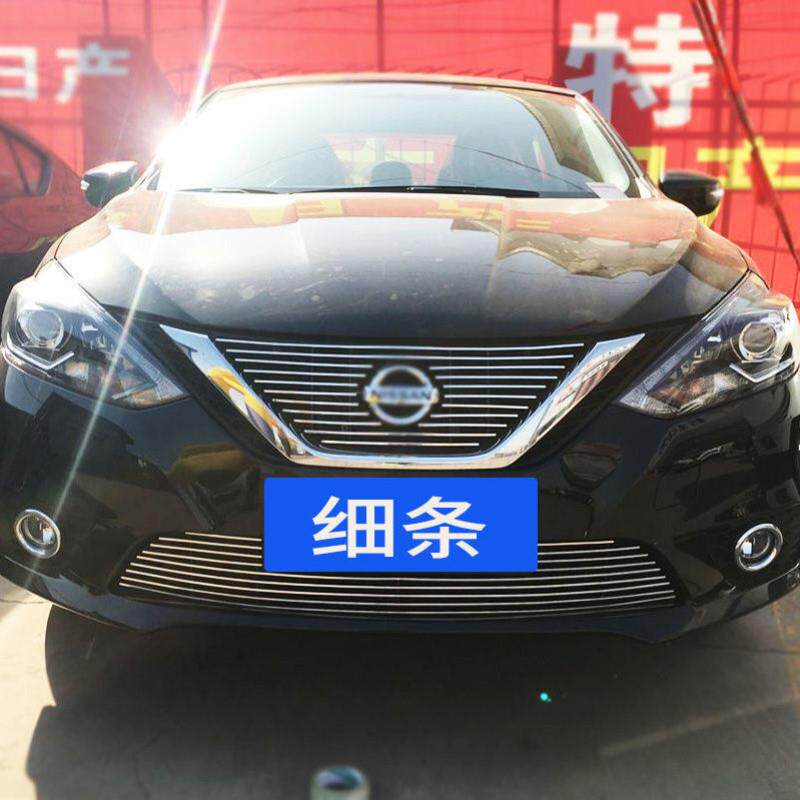 I5O16-19-21年款经典轩逸中网格栅外观改装配件前脸专用装饰亮条