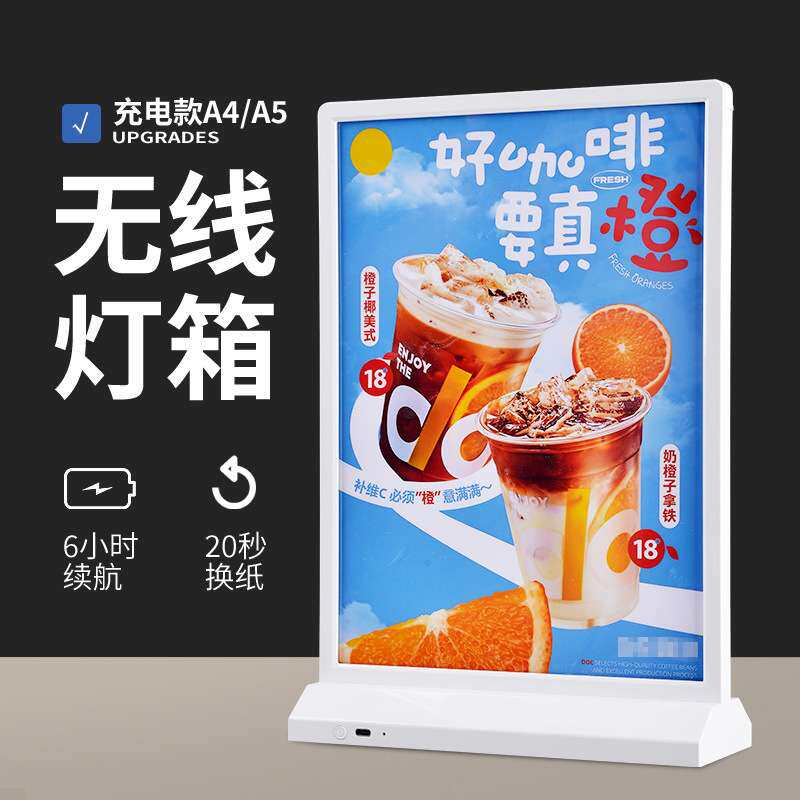 双面LED充电灯箱发光展示牌便携式台卡餐桌价格A4透明水标牌
