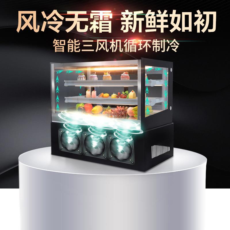 蛋糕柜台式风冷水果蔬菜酸奶冷藏保鲜柜