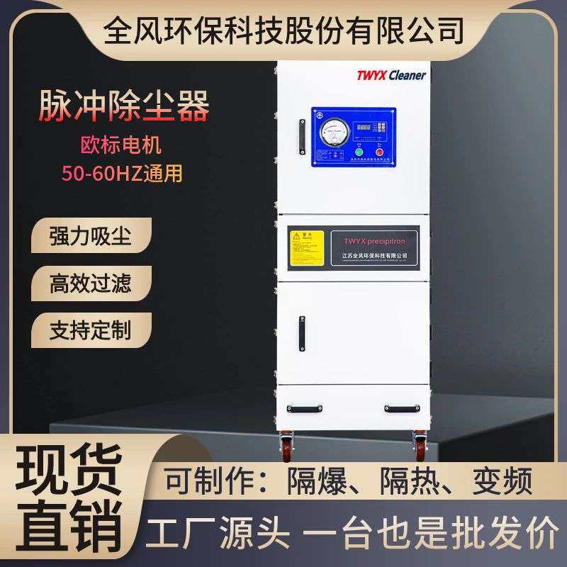 加工石墨粉尘滤芯集尘机4kw磨床粉尘吸尘器4KW反吹防爆滤筒除尘器