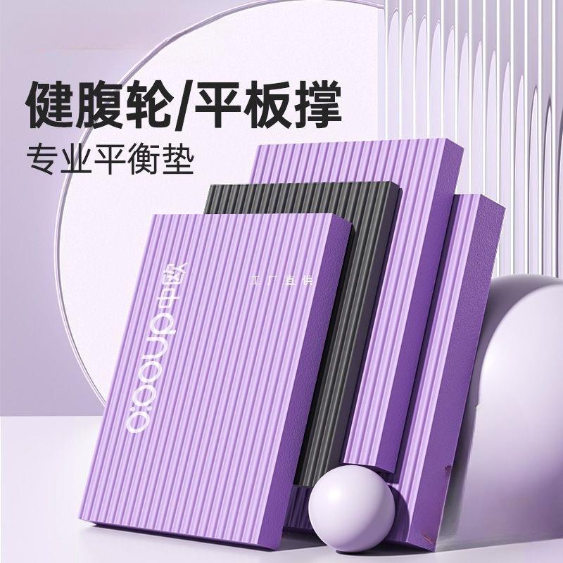 平衡垫跪垫加厚平板支撑训练垫手肘护膝泡沫垫子健腹轮垫