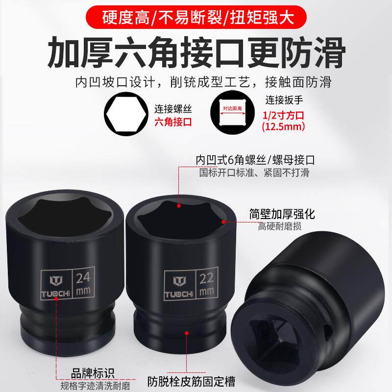 1/2小风炮套筒头大飞电气动扳手工具32件组套装六角重型短套管