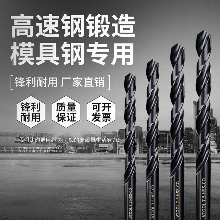 VTOOL模具钢专用钻头含钴麻花钻头套装公制直柄高速钢钻咀 1-13mm