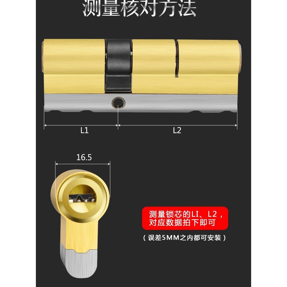 防盗门锁芯全铜超C级家用通用型入户门大门锁防撬B级锁心锁具配件