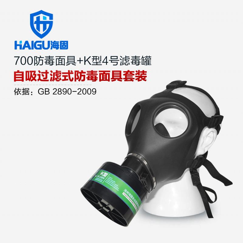 海固HG-700全面罩具+二级K型滤毒罐