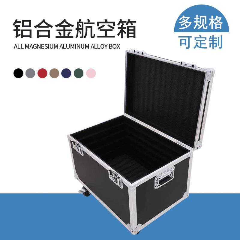 行家选带锁万向轮铝合金航空箱展会仪器道具箱器材展示托运拉杆箱