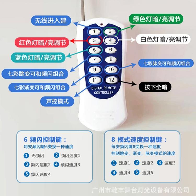 LED舞台星空幕布控制器无线遥控大电源控制器星空幕布控制器