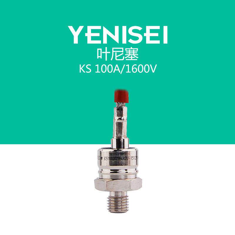 叶尼塞交流开关温度控制快速马达控制用双向可控硅 KS100A 1600V