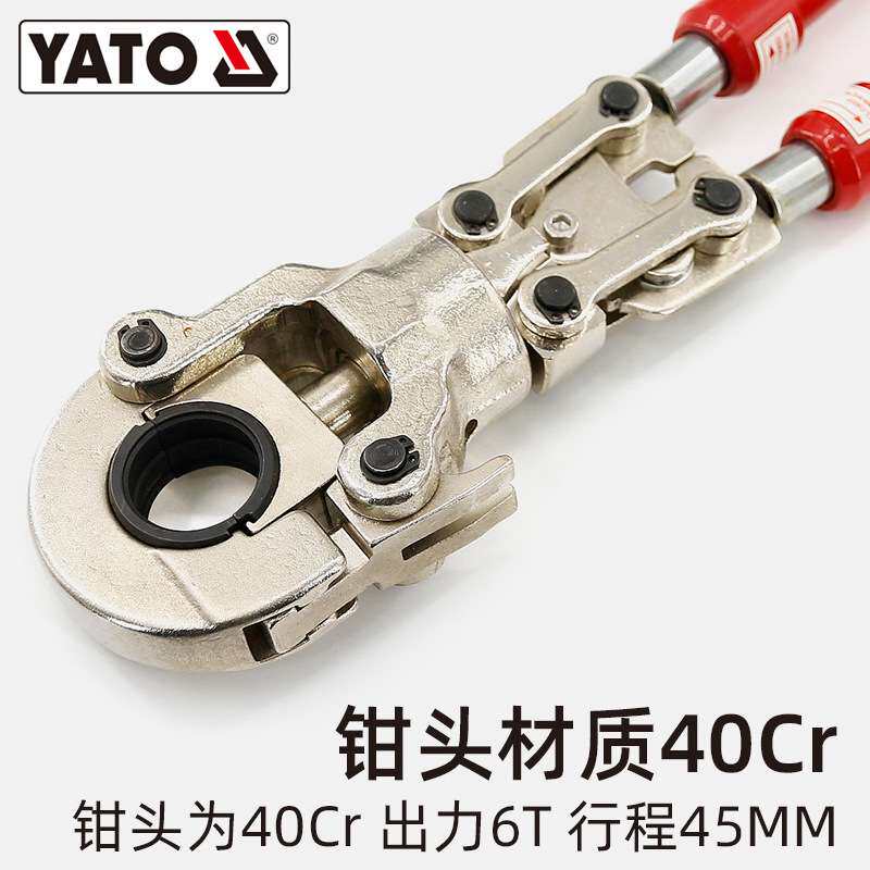 易尔拓YATO手动压管钳卡压钳机械卡管钳铜管套管钳头材质40cr