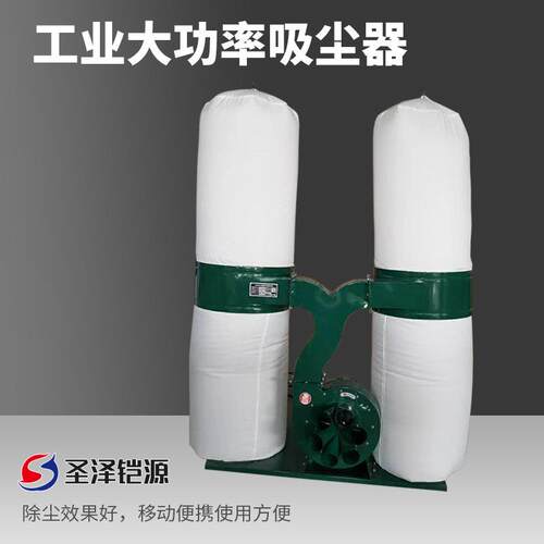 木工吸尘器集尘器雕刻机推台锯大功率工业吸尘风机木屑布袋除尘器