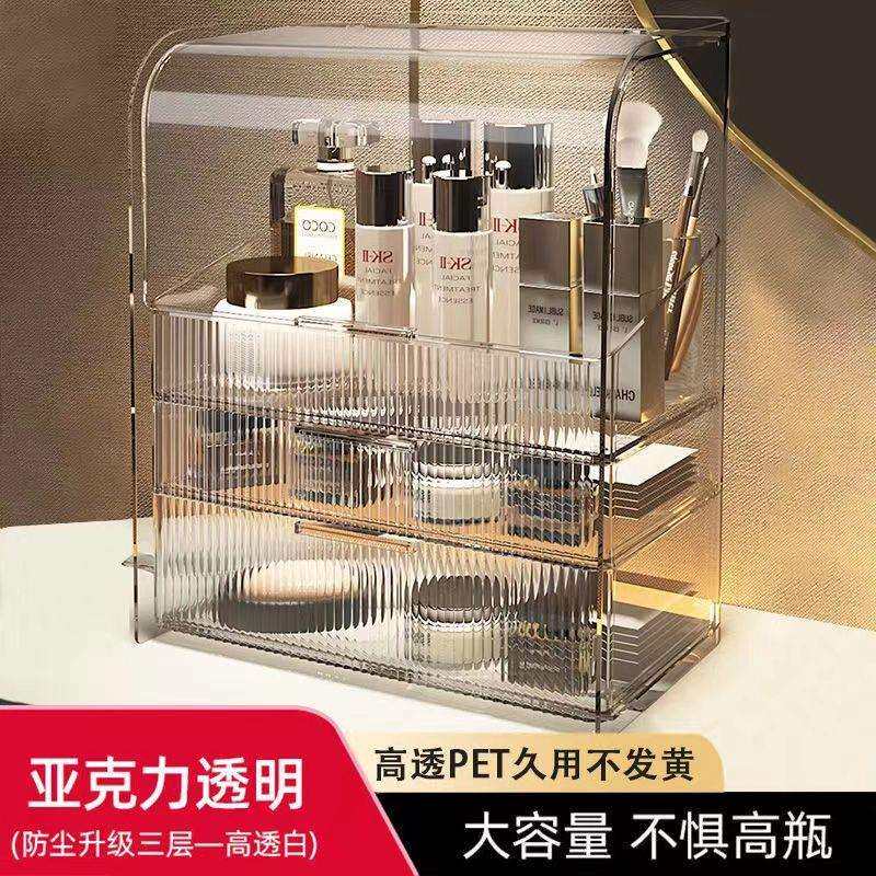 家居透明亚克力化妆收纳盒防灰尘置物架梳妆台护肤品收纳柜大容量