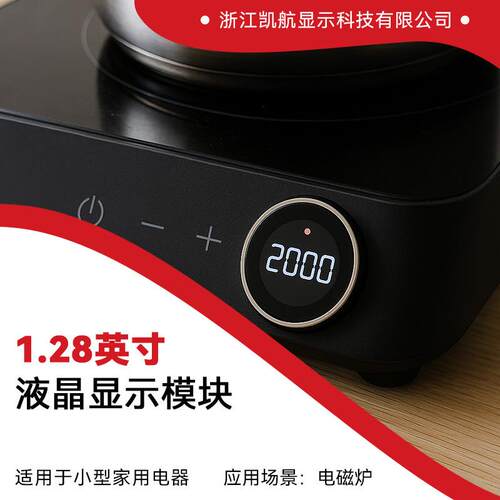 1.28寸旋钮触摸圆形屏 240*240分辨率电磁炉跑步机 饮水机TFT彩屏