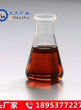 九天液压支架防冻液 MFD-50矿用液压支架用防冻液 MFD-50防冻液