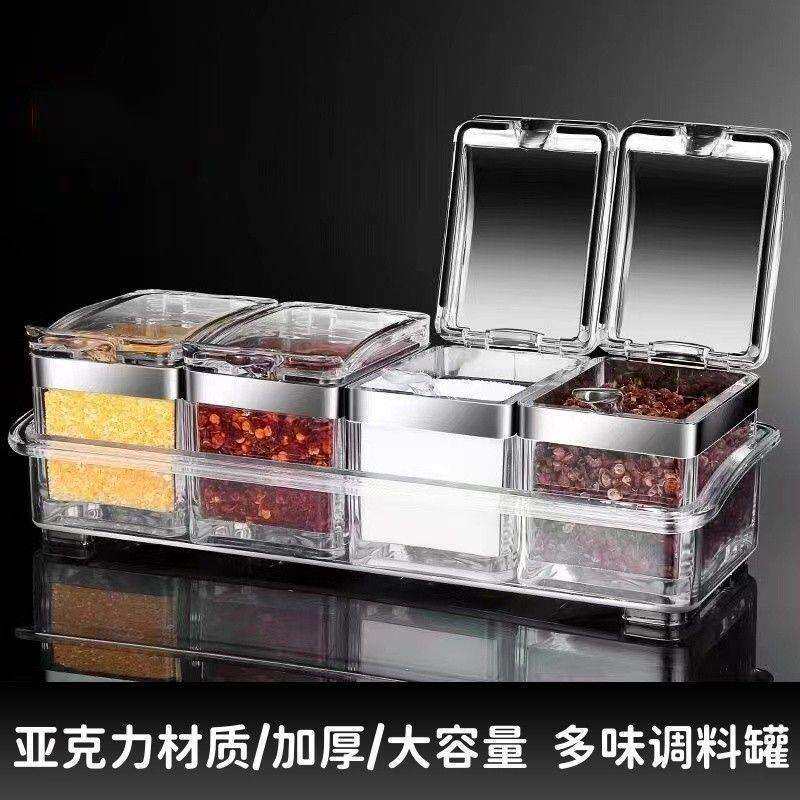 德式厨房调料盒四格一体带盖家用厨房收纳装调味料盒子调味罐套装