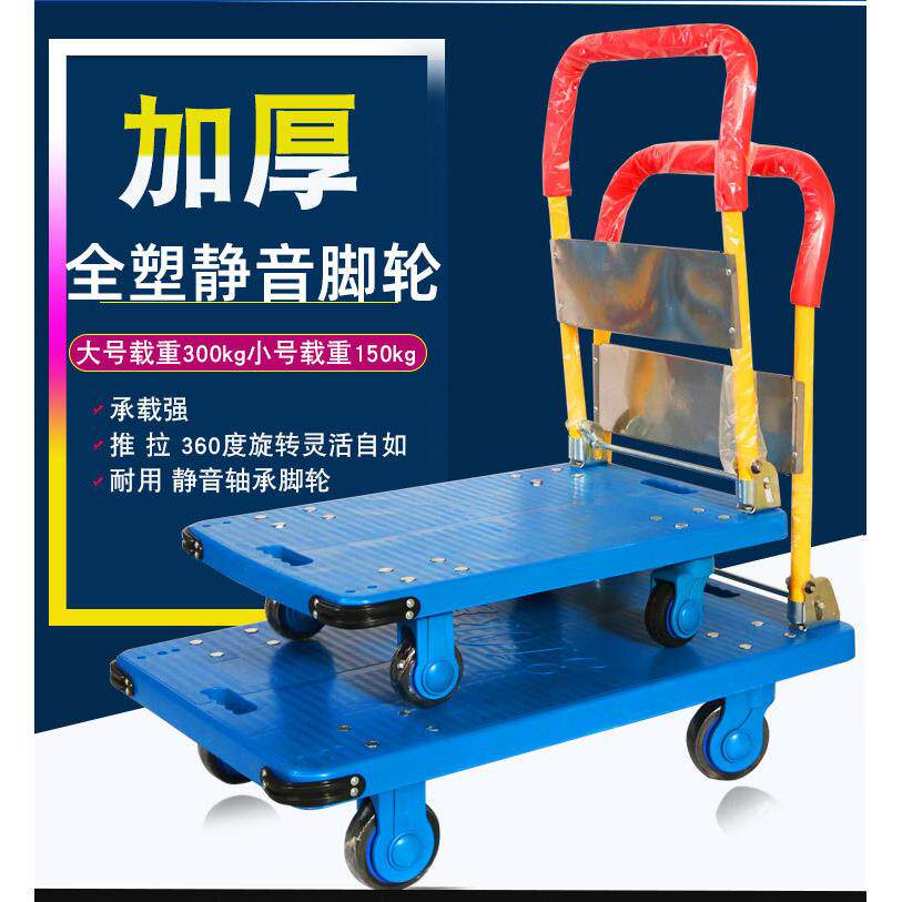 塑料平板车推车拉货超市搬运车仓库周转小推车机械工具车手承重