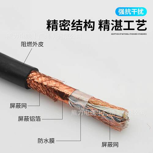 国标过检计算机电缆NH-DJYPVP22 2 3 4芯1/1.5平方屏蔽信号控制线