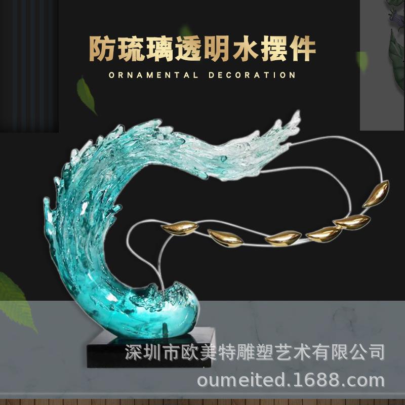 中式透明树脂家居饰品抽象鱼来德水室内仿真雕塑地王大厦酒店摆件