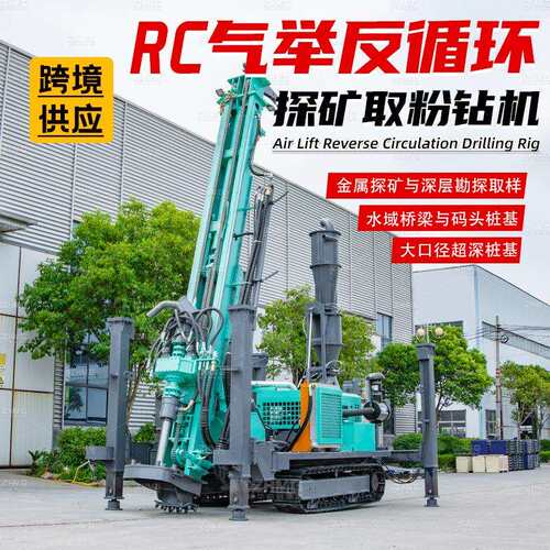 气举反循环钻机RC350大型取岩粉钻机全自动双管探矿勘探气动钻机