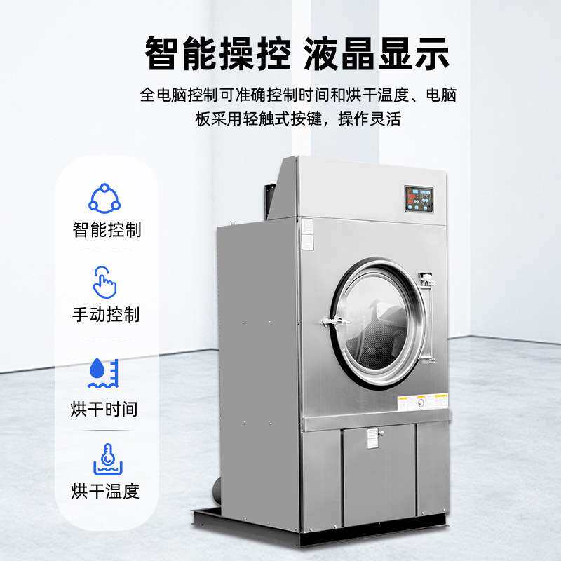 全自动工业烘干机设备小型烘干机工业床单被罩烘干设备上海万星