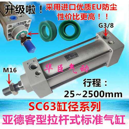 SC气缸SC63*25/50/75/100/125/150/175/200/250/300-S-Y-FA-CA-CB