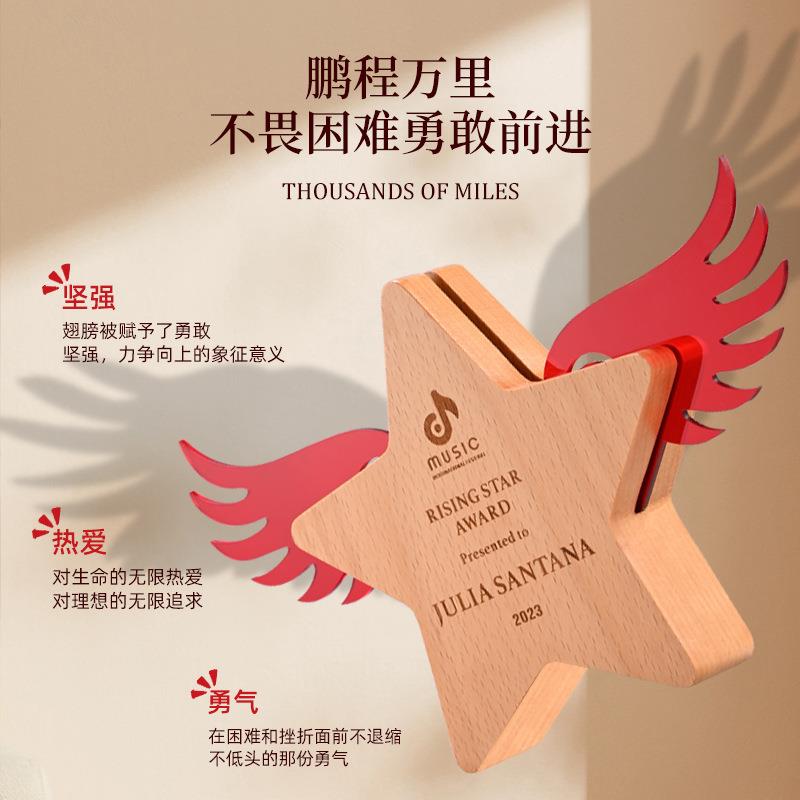实木奖杯制作新款亚克力翅膀公司年会优秀员工颁奖纪念品奖杯