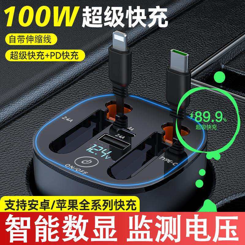 除味宝杯式车载充电器带线车载手机车充杯数显氛围灯超级快充100W